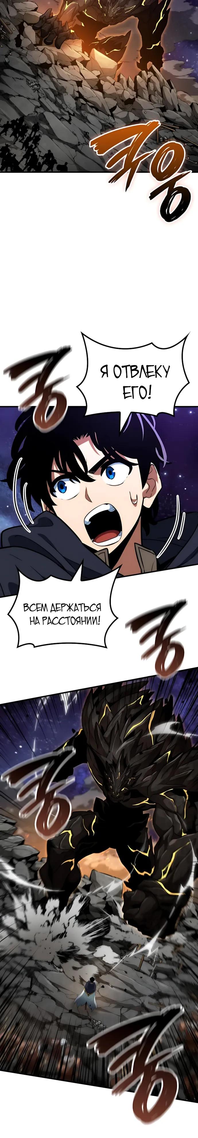 Манга Сага Вальгаллы - Глава 73 Страница 20