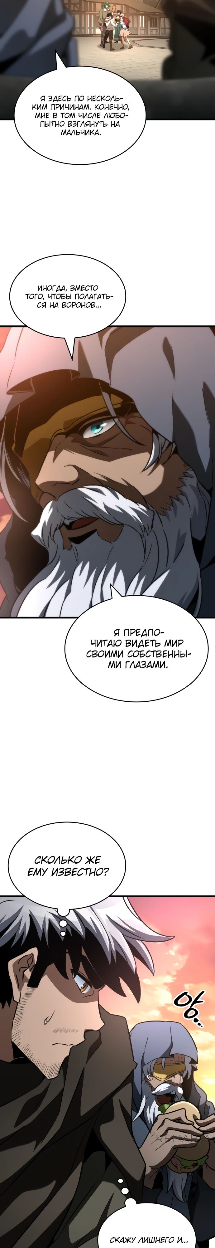 Манга Сага Вальгаллы - Глава 39 Страница 39