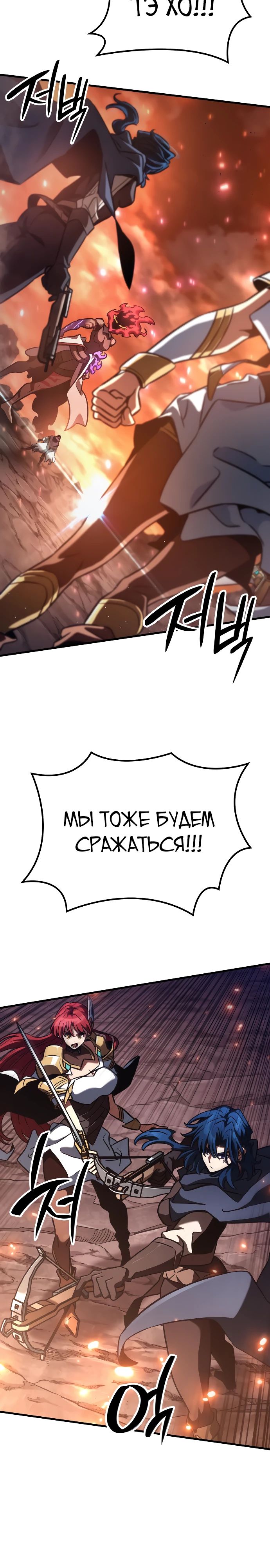 Манга Сага Вальгаллы - Глава 38 Страница 7