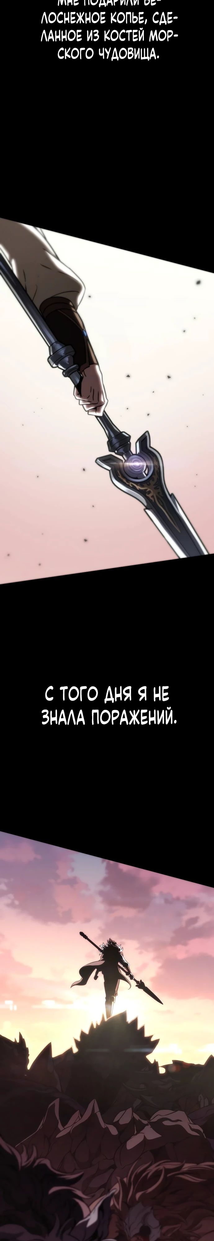 Манга Сага Вальгаллы - Глава 31 Страница 37