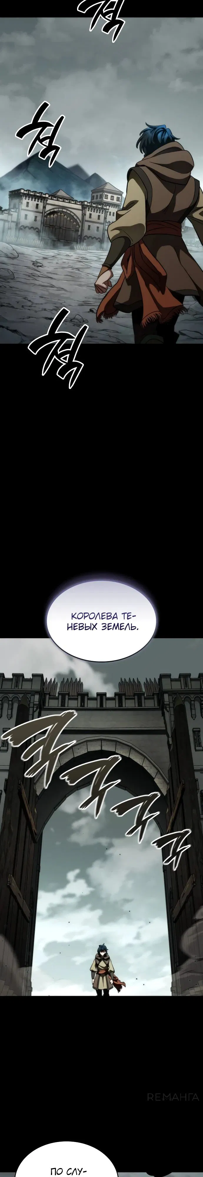 Манга Сага Вальгаллы - Глава 31 Страница 33