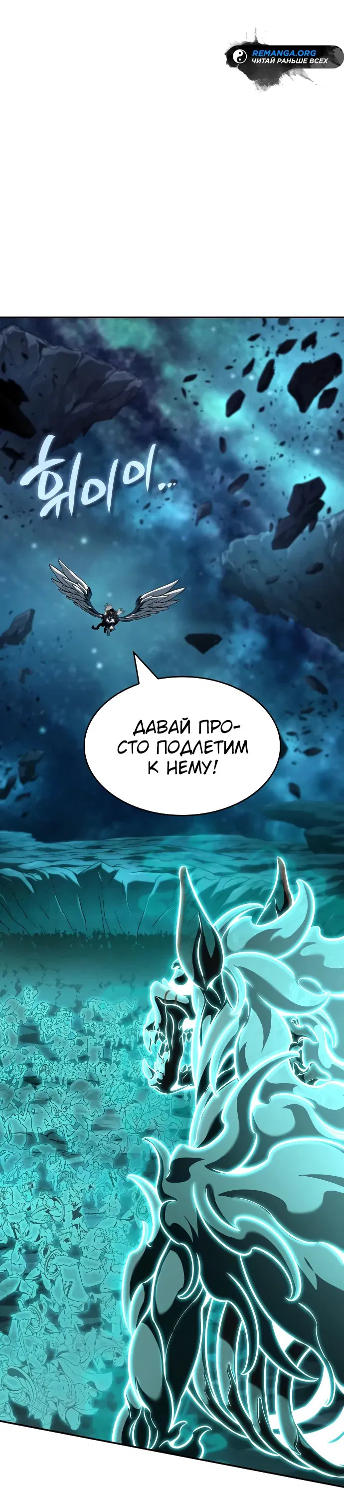 Манга Сага Вальгаллы - Глава 28 Страница 5