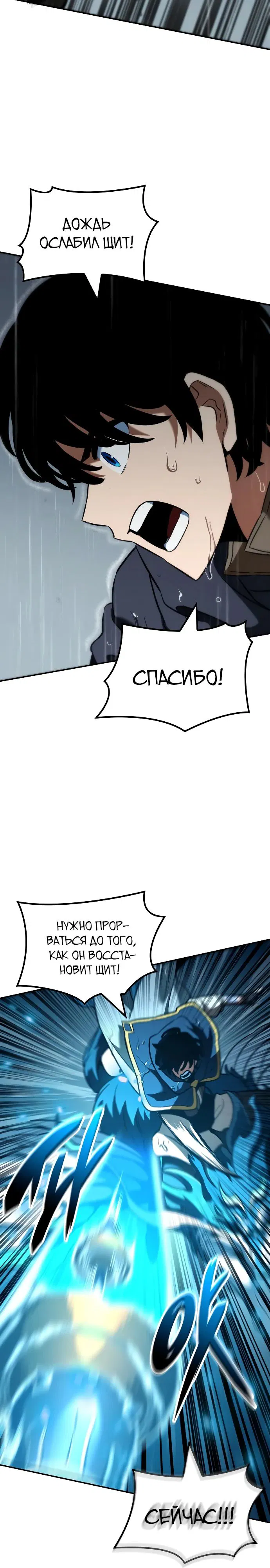Манга Сага Вальгаллы - Глава 26 Страница 24