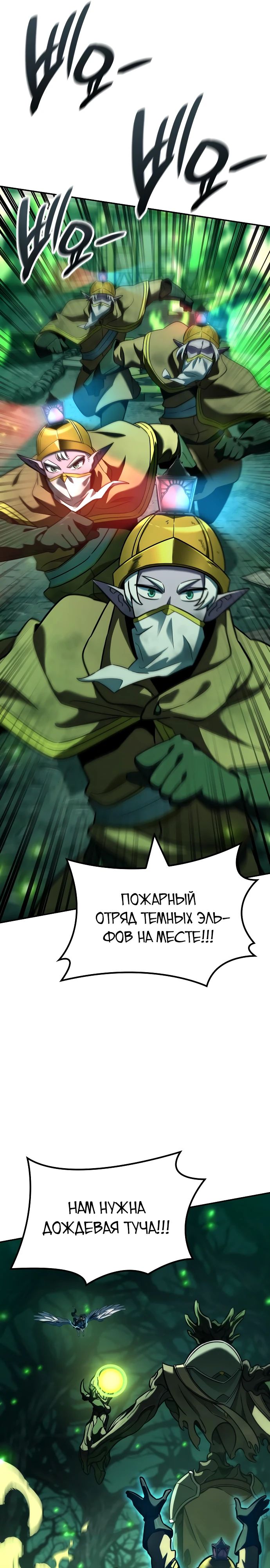 Манга Сага Вальгаллы - Глава 26 Страница 21