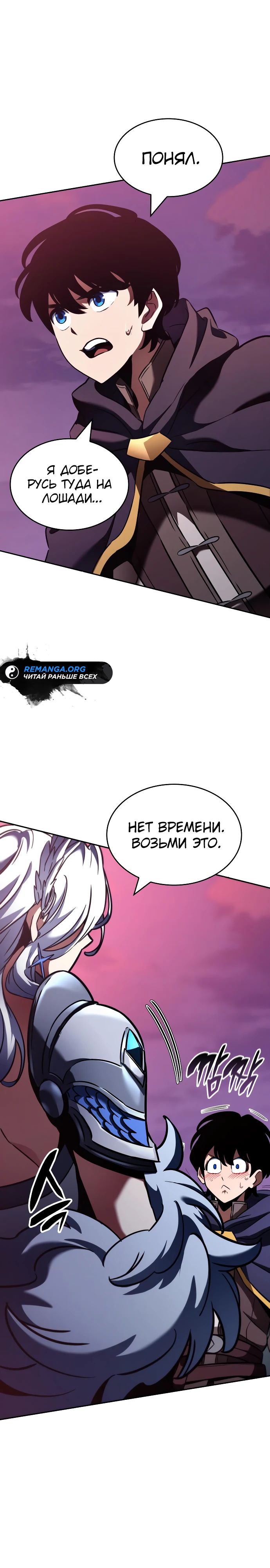 Манга Сага Вальгаллы - Глава 25 Страница 27