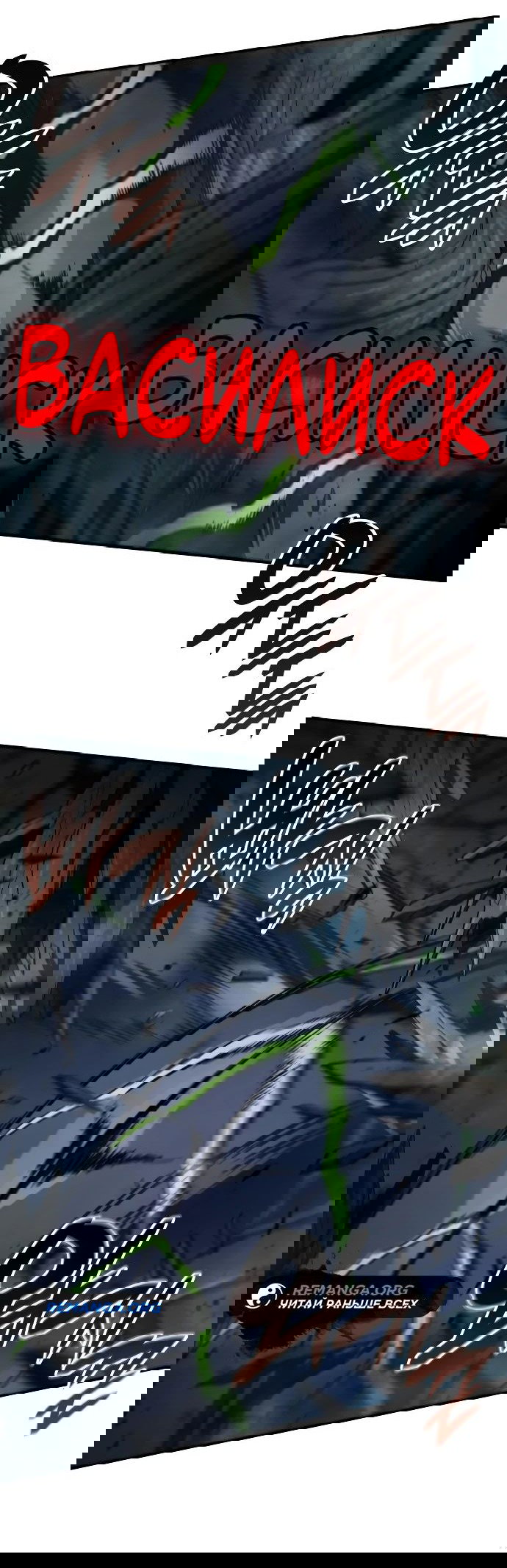 Манга Сага Вальгаллы - Глава 22 Страница 31