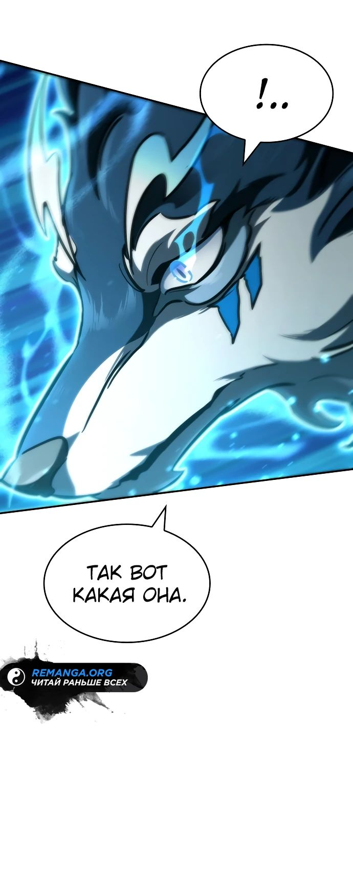 Манга Сага Вальгаллы - Глава 22 Страница 22