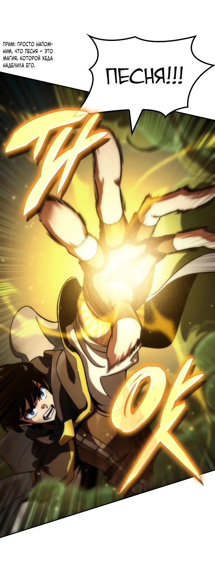 Манга Сага Вальгаллы - Глава 22 Страница 45