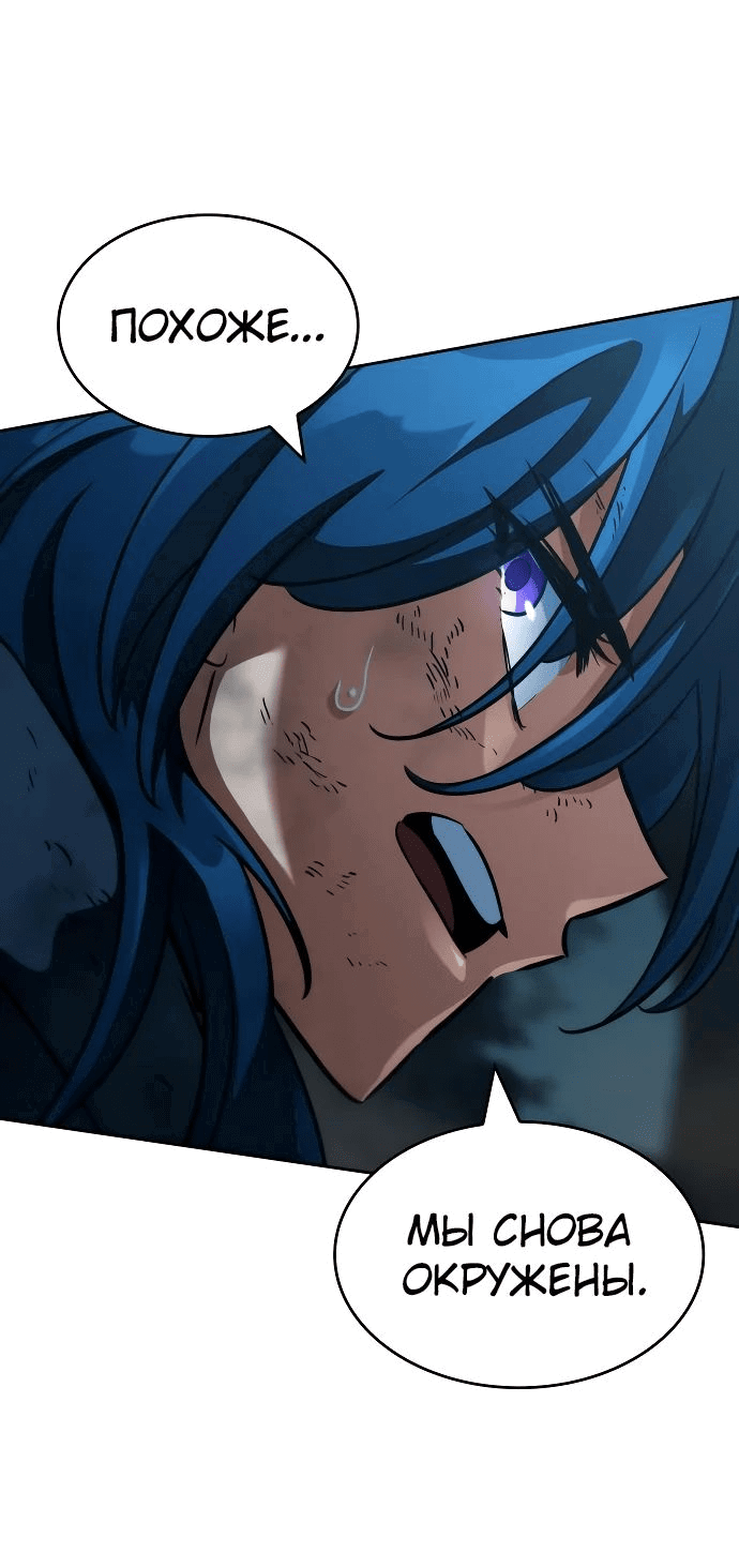 Манга Сага Вальгаллы - Глава 22 Страница 65