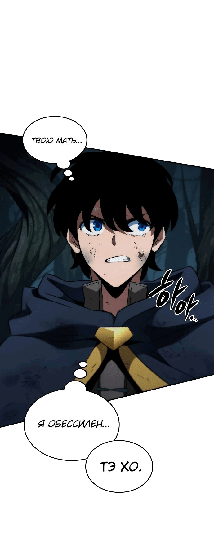 Манга Сага Вальгаллы - Глава 22 Страница 67