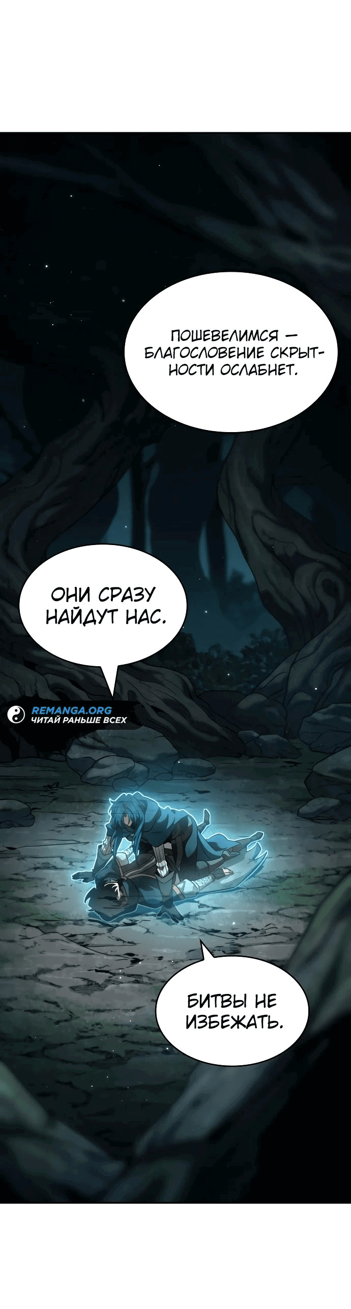 Манга Сага Вальгаллы - Глава 22 Страница 6