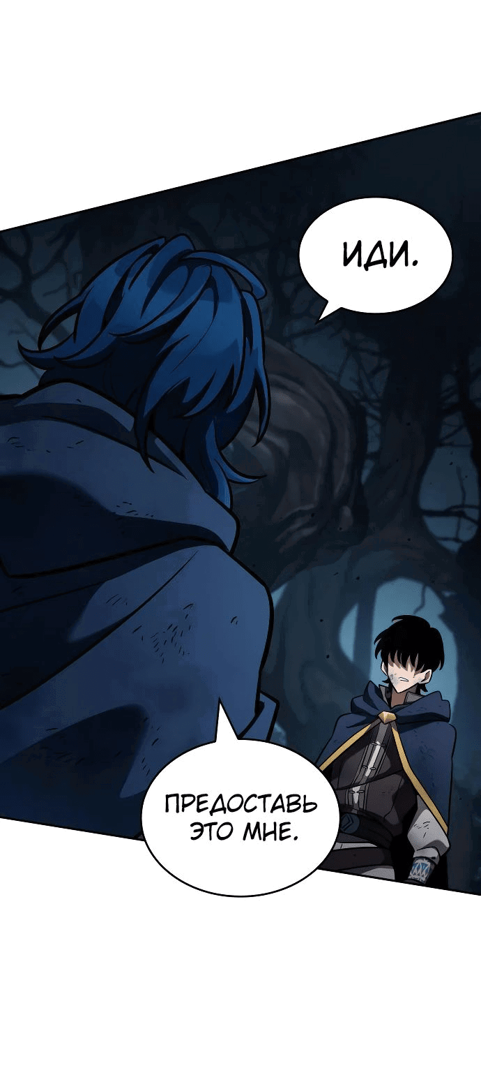 Манга Сага Вальгаллы - Глава 22 Страница 68