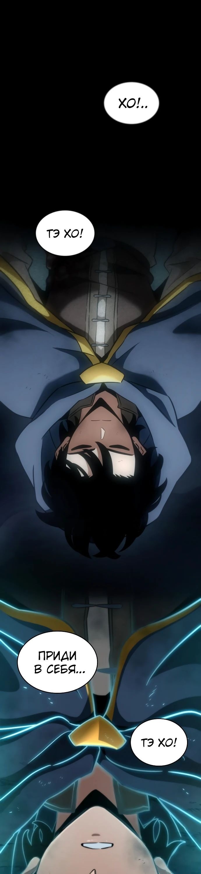 Манга Сага Вальгаллы - Глава 22 Страница 1