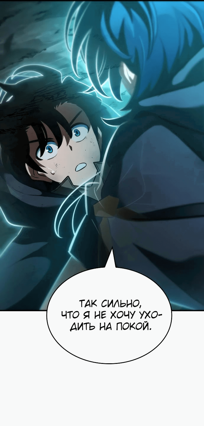 Манга Сага Вальгаллы - Глава 22 Страница 11