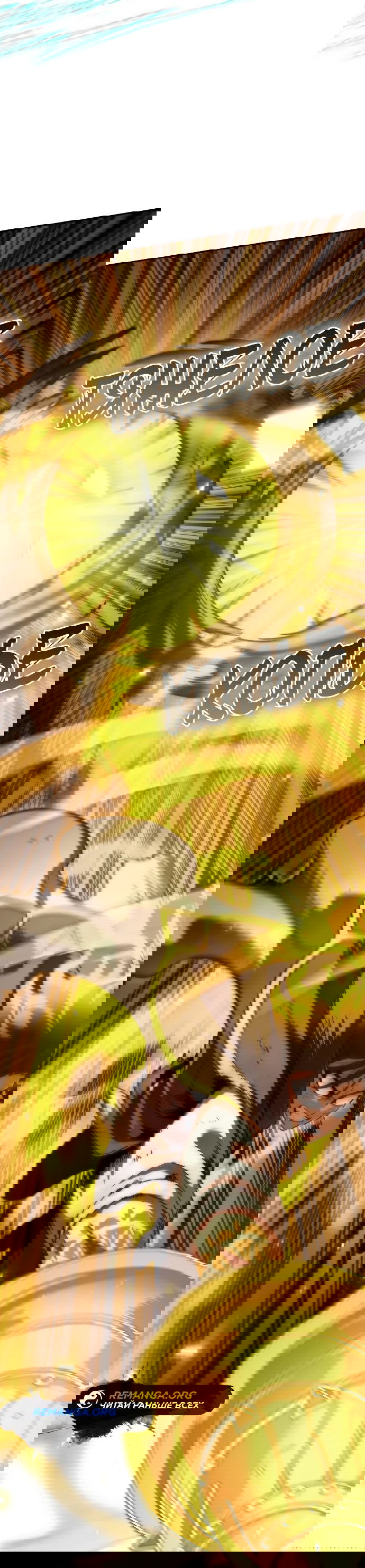 Манга Сага Вальгаллы - Глава 22 Страница 55