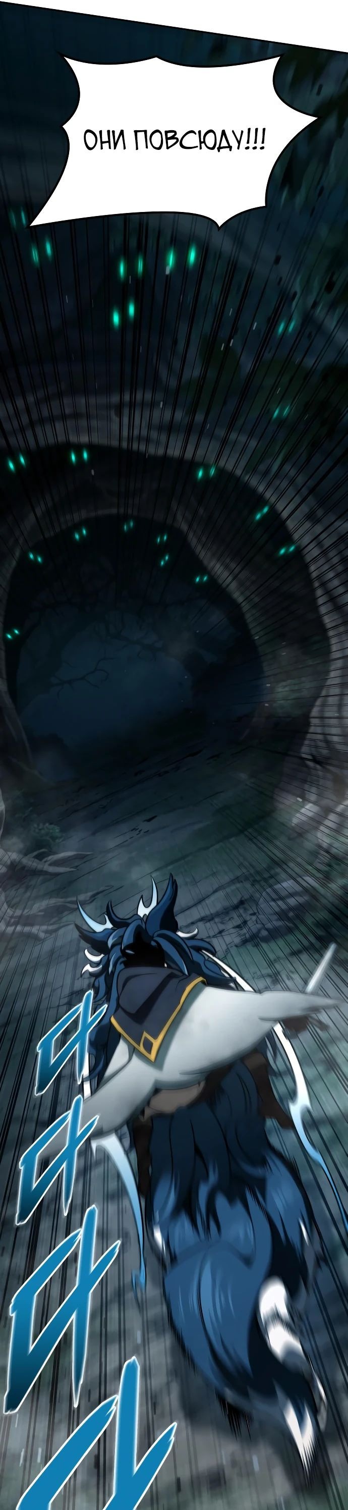 Манга Сага Вальгаллы - Глава 22 Страница 23