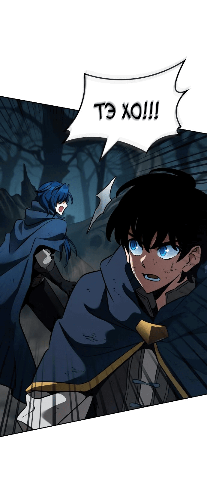 Манга Сага Вальгаллы - Глава 22 Страница 64