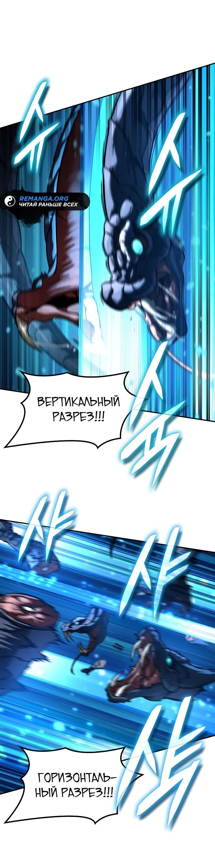 Манга Сага Вальгаллы - Глава 22 Страница 28