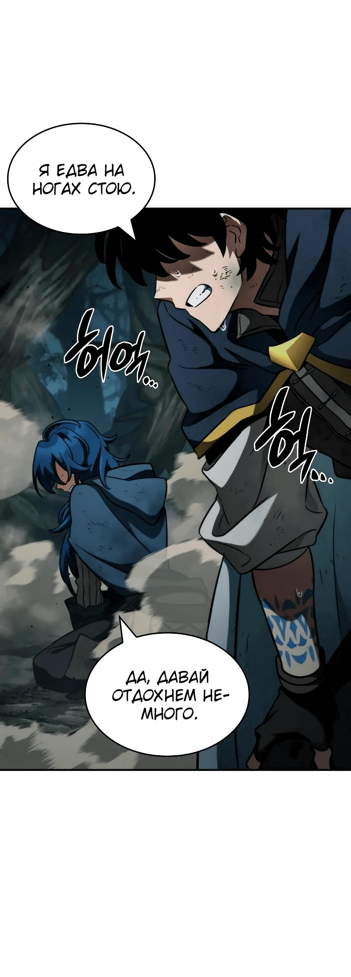 Манга Сага Вальгаллы - Глава 22 Страница 59