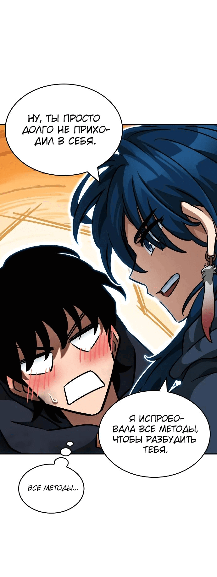 Манга Сага Вальгаллы - Глава 22 Страница 15