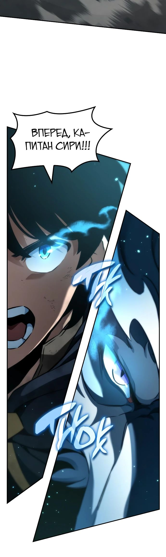 Манга Сага Вальгаллы - Глава 22 Страница 40