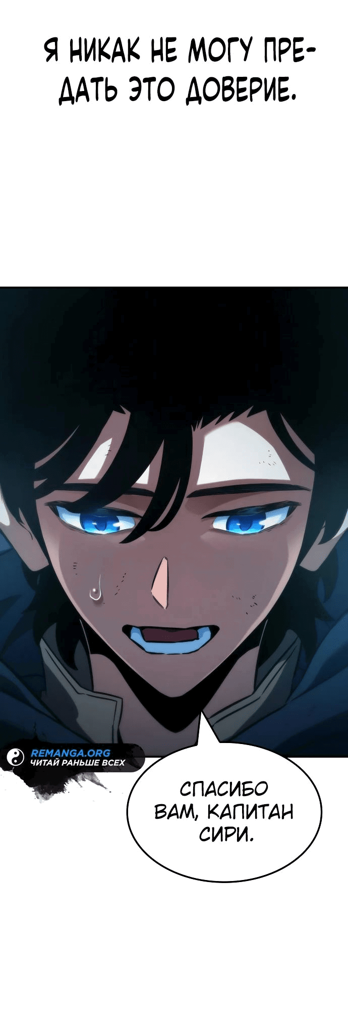 Манга Сага Вальгаллы - Глава 22 Страница 14