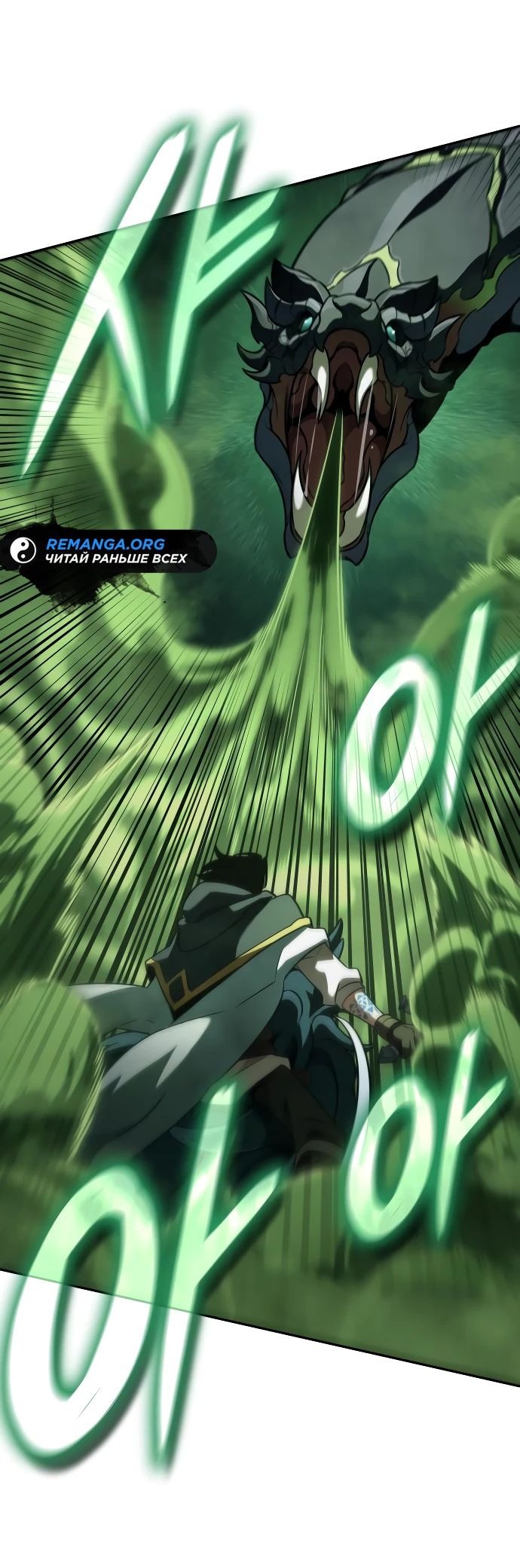 Манга Сага Вальгаллы - Глава 22 Страница 44