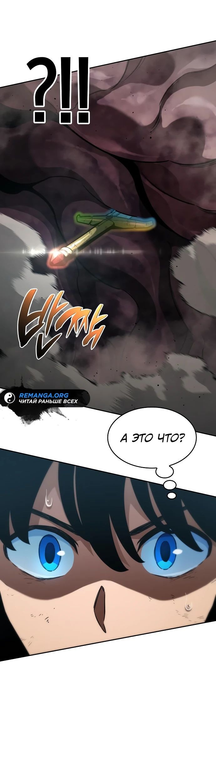 Манга Сага Вальгаллы - Глава 22 Страница 62