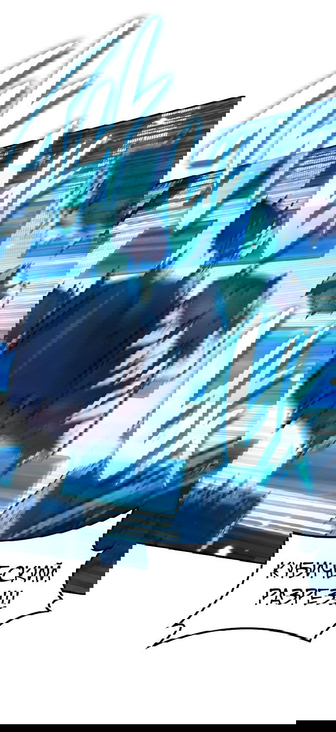 Манга Сага Вальгаллы - Глава 22 Страница 29