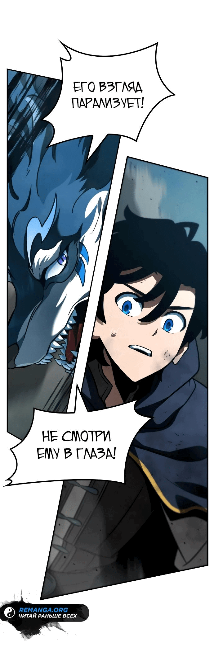 Манга Сага Вальгаллы - Глава 22 Страница 34