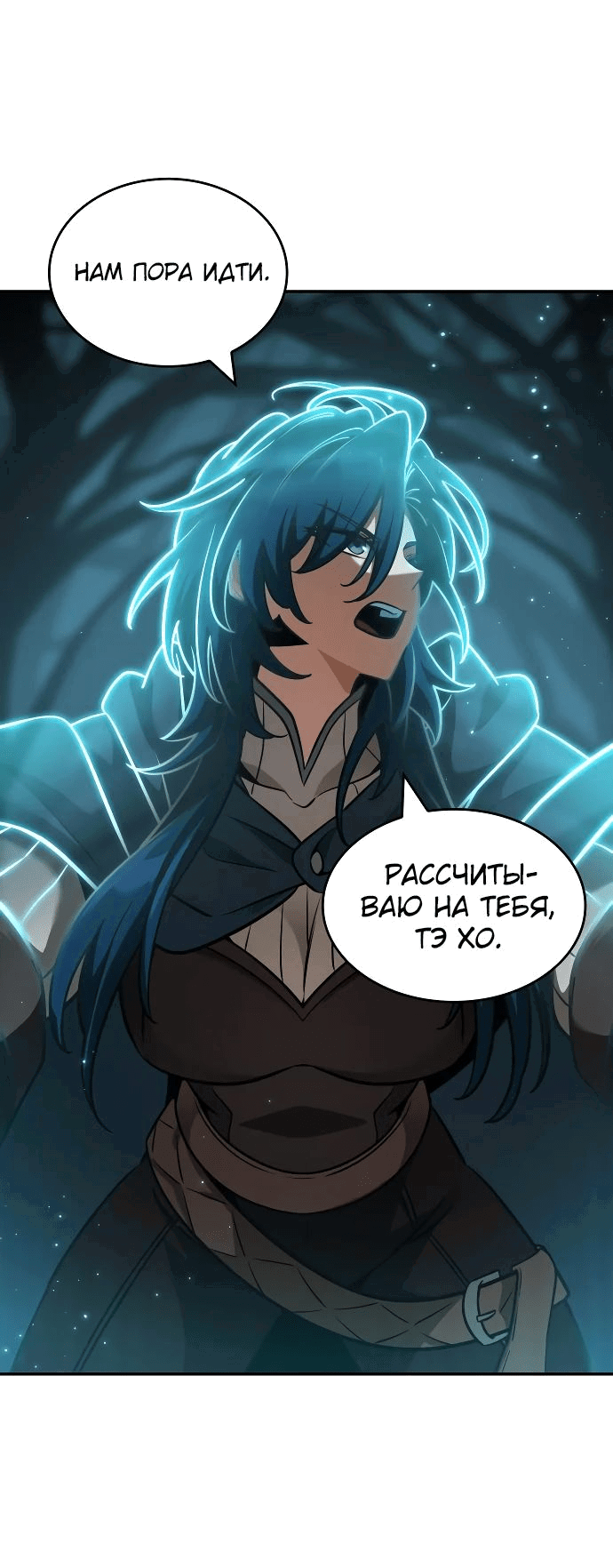 Манга Сага Вальгаллы - Глава 22 Страница 16