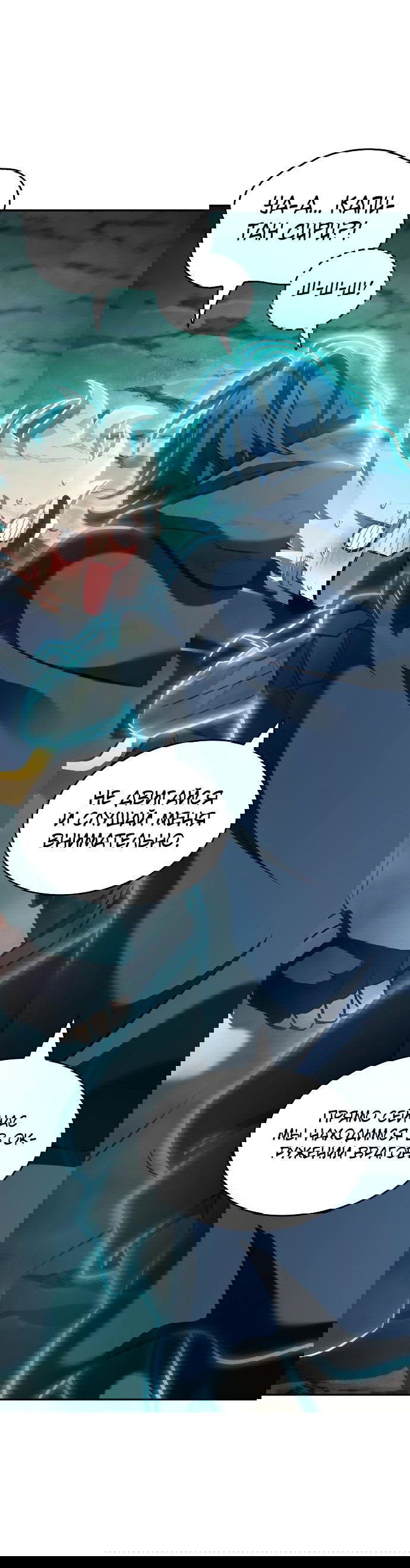 Манга Сага Вальгаллы - Глава 22 Страница 5