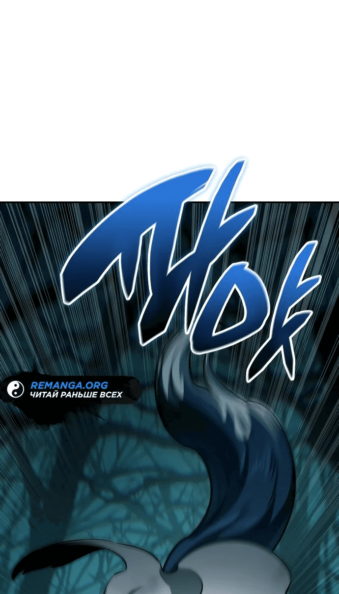 Манга Сага Вальгаллы - Глава 22 Страница 18