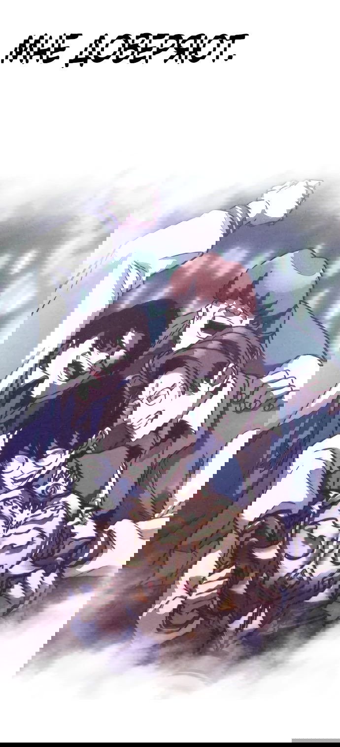 Манга Сага Вальгаллы - Глава 22 Страница 13