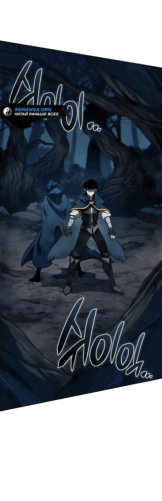 Манга Сага Вальгаллы - Глава 22 Страница 66