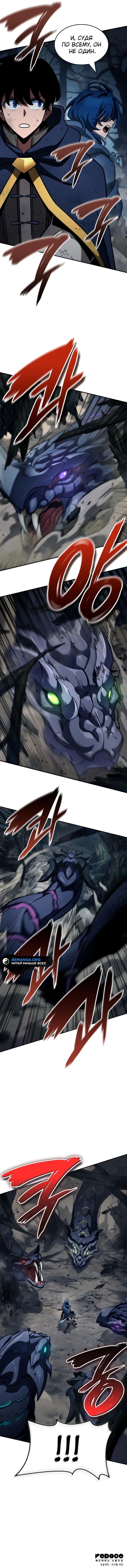 Манга Сага Вальгаллы - Глава 22 Страница 81