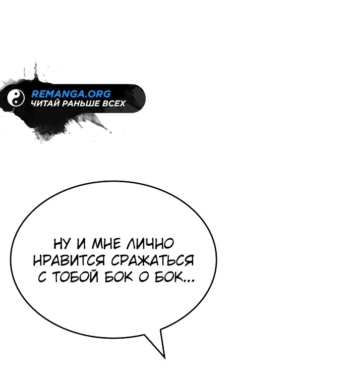 Манга Сага Вальгаллы - Глава 22 Страница 10