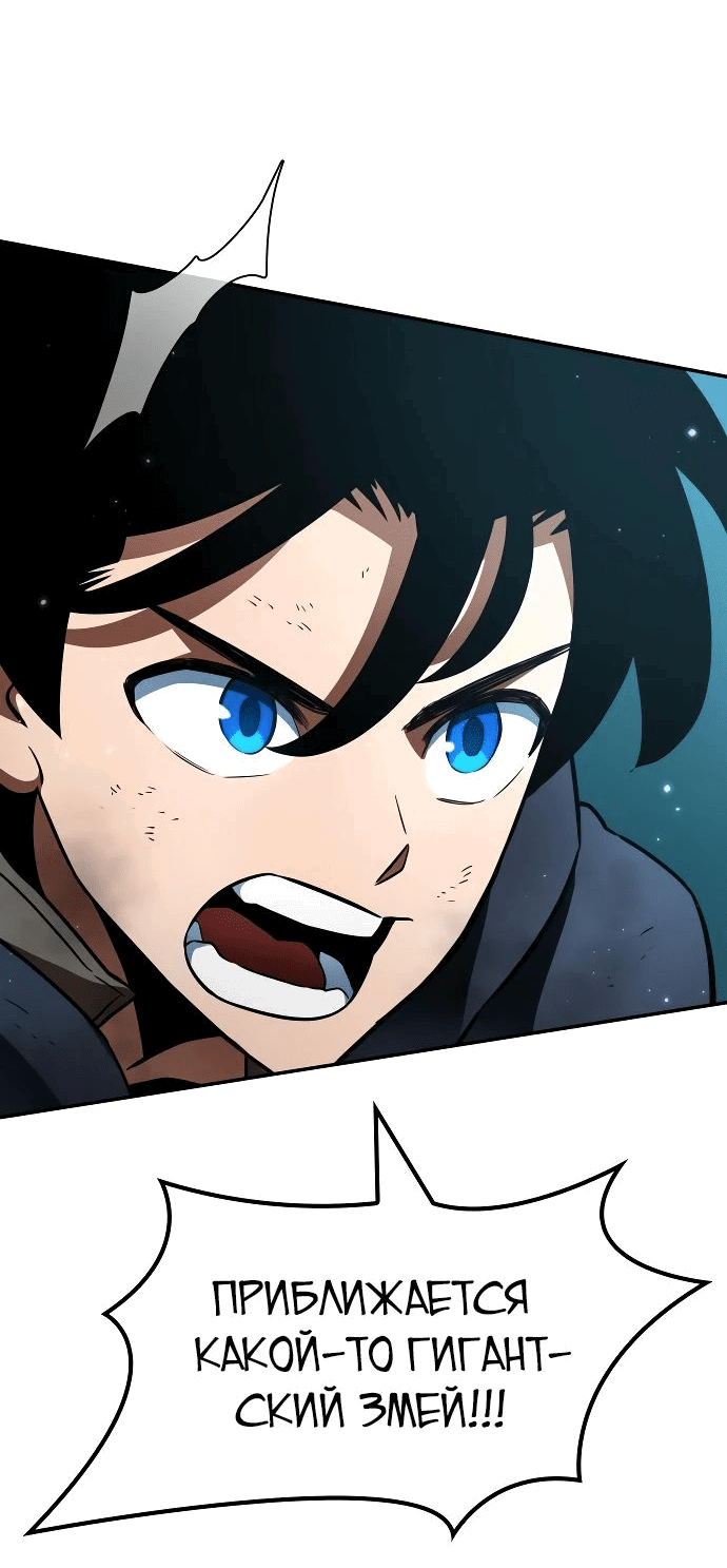 Манга Сага Вальгаллы - Глава 22 Страница 30