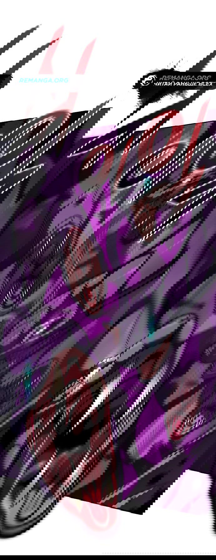 Манга Сага Вальгаллы - Глава 22 Страница 74