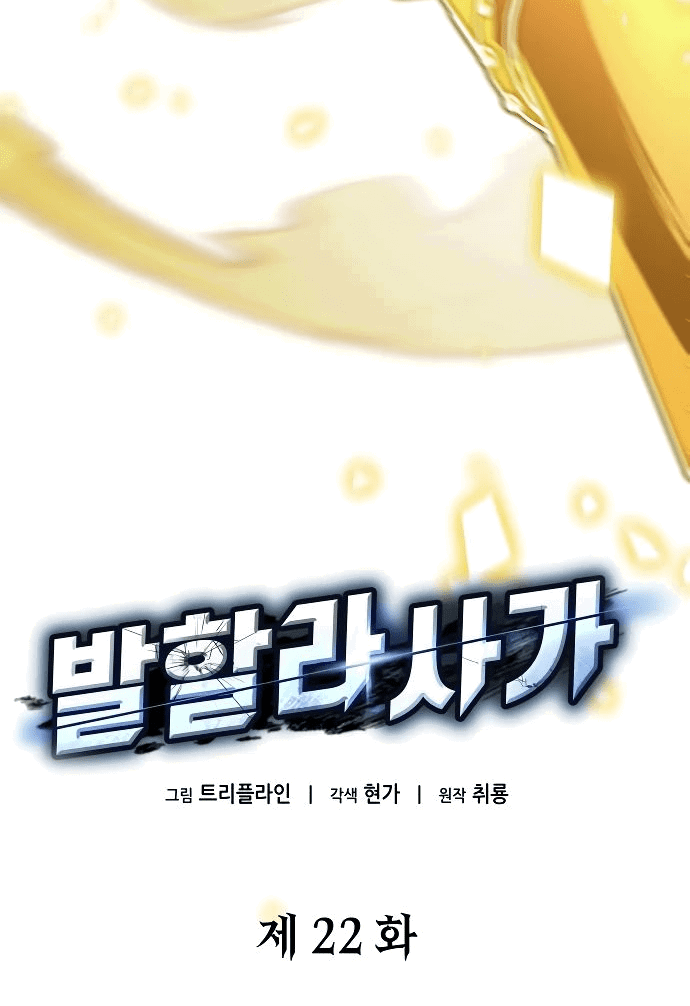 Манга Сага Вальгаллы - Глава 22 Страница 56