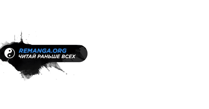 Манга Сага Вальгаллы - Глава 22 Страница 70