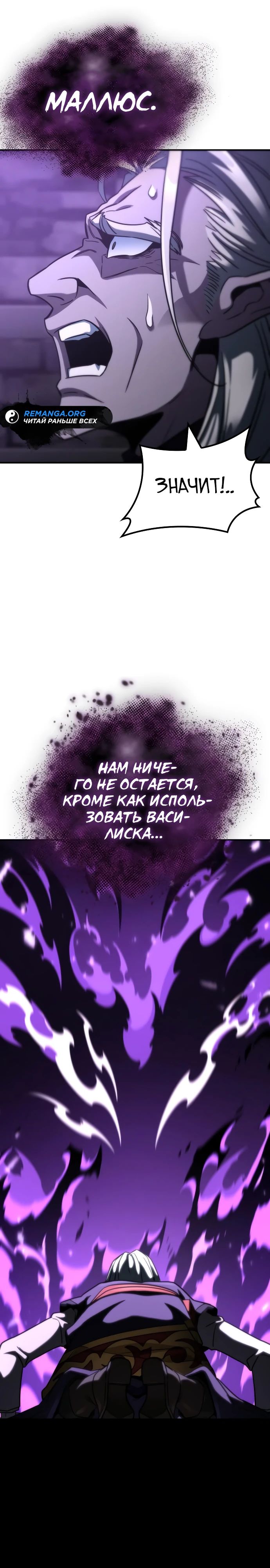 Манга Сага Вальгаллы - Глава 21 Страница 27