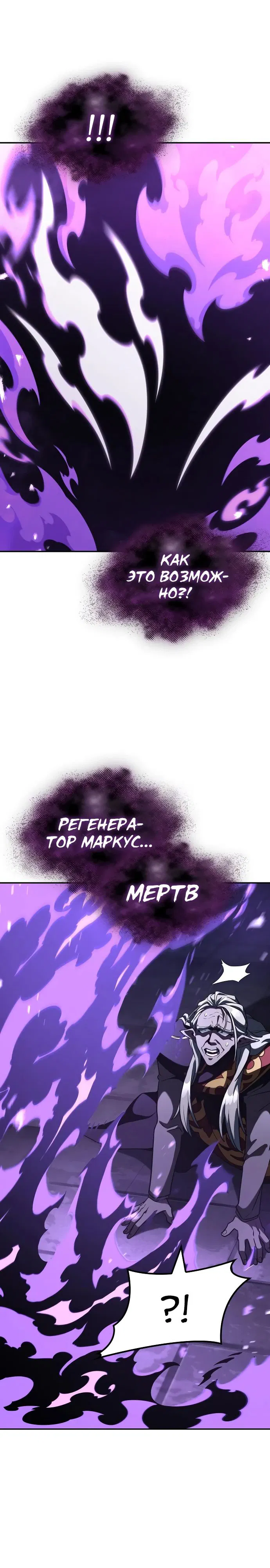 Манга Сага Вальгаллы - Глава 21 Страница 26