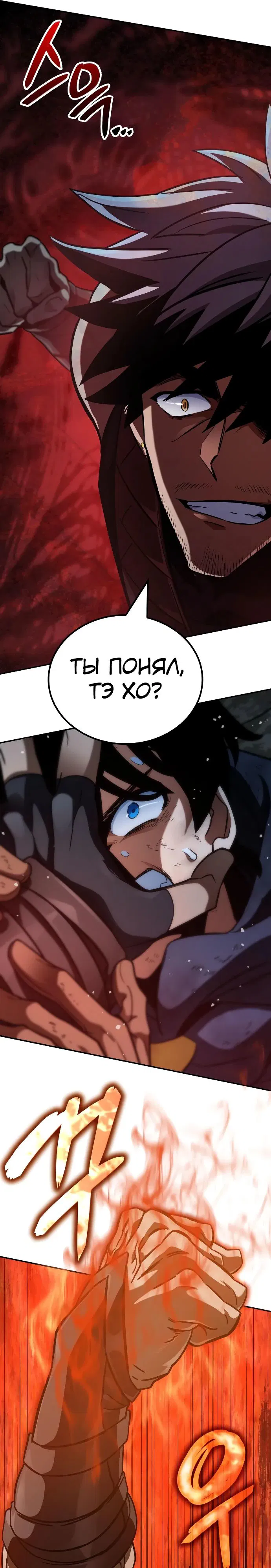 Манга Сага Вальгаллы - Глава 18 Страница 25