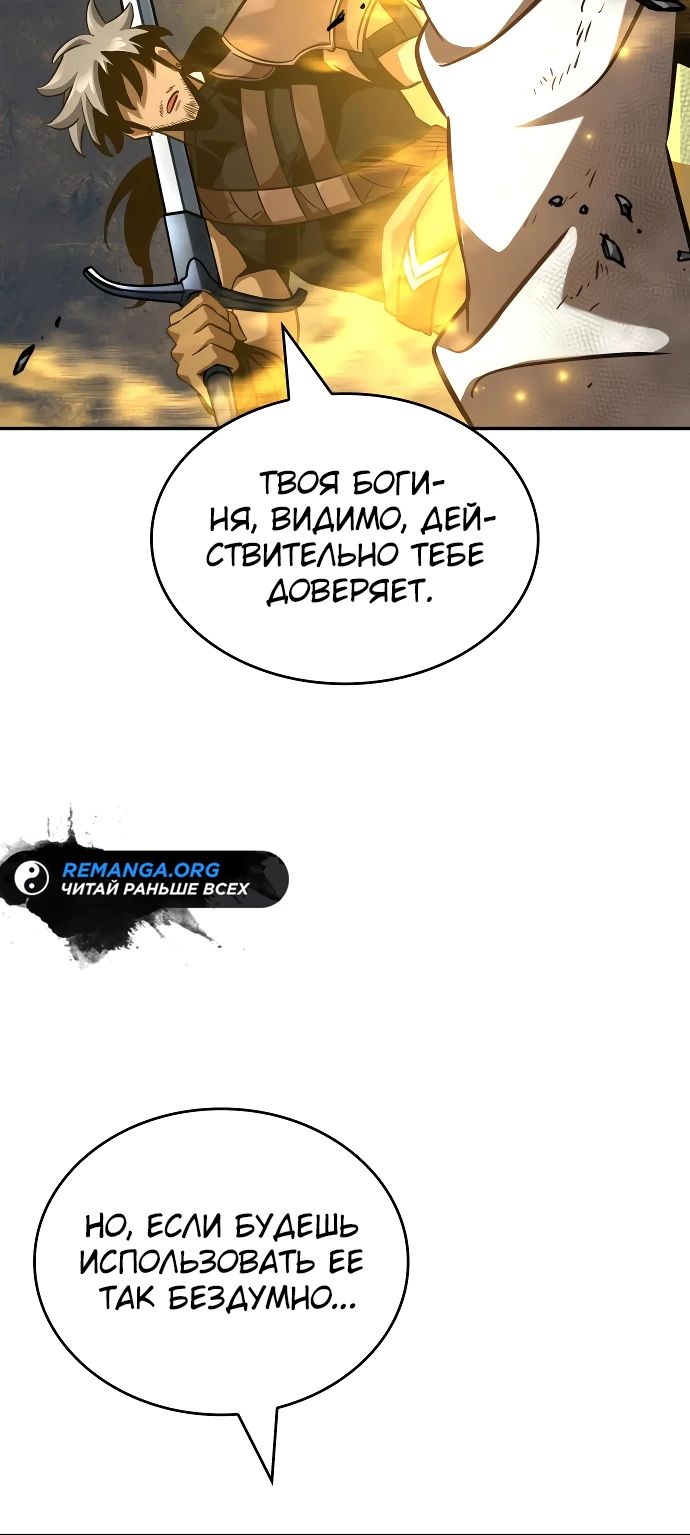 Манга Сага Вальгаллы - Глава 18 Страница 34