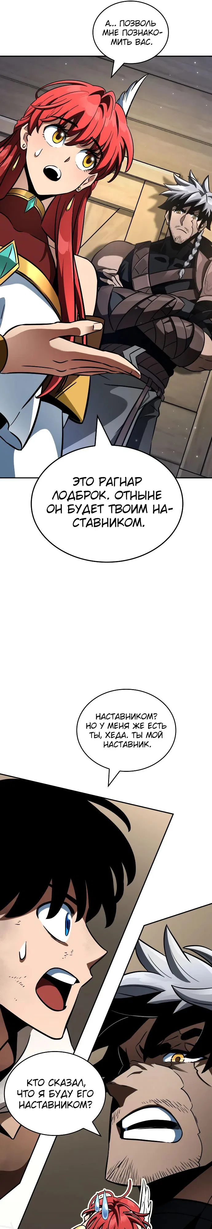 Манга Сага Вальгаллы - Глава 18 Страница 40