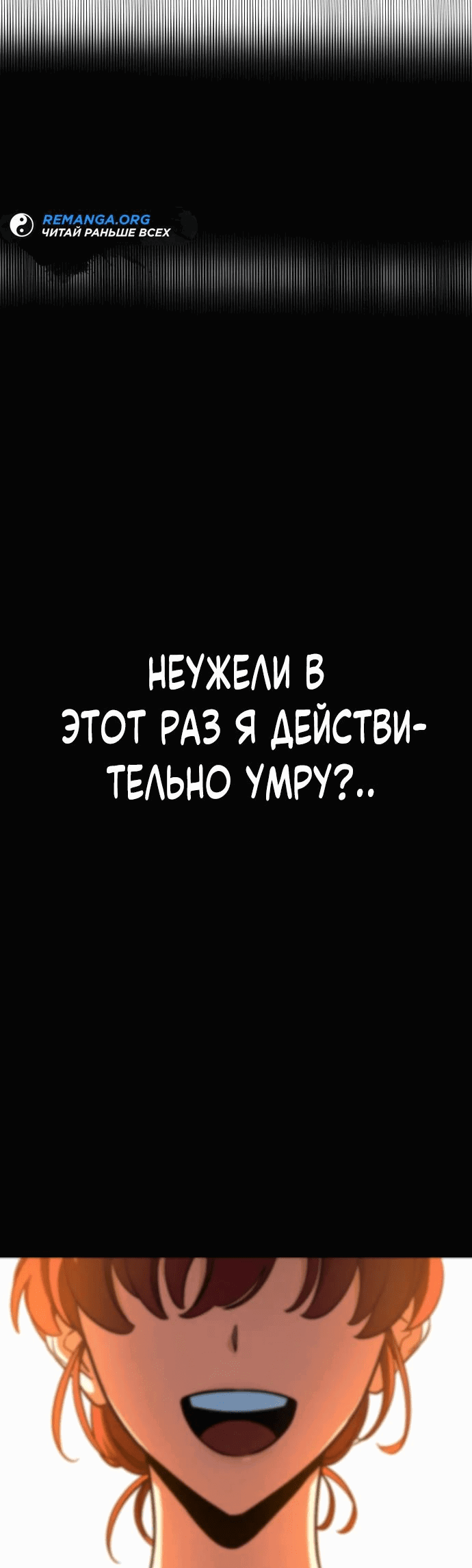 Манга Сага Вальгаллы - Глава 16 Страница 54