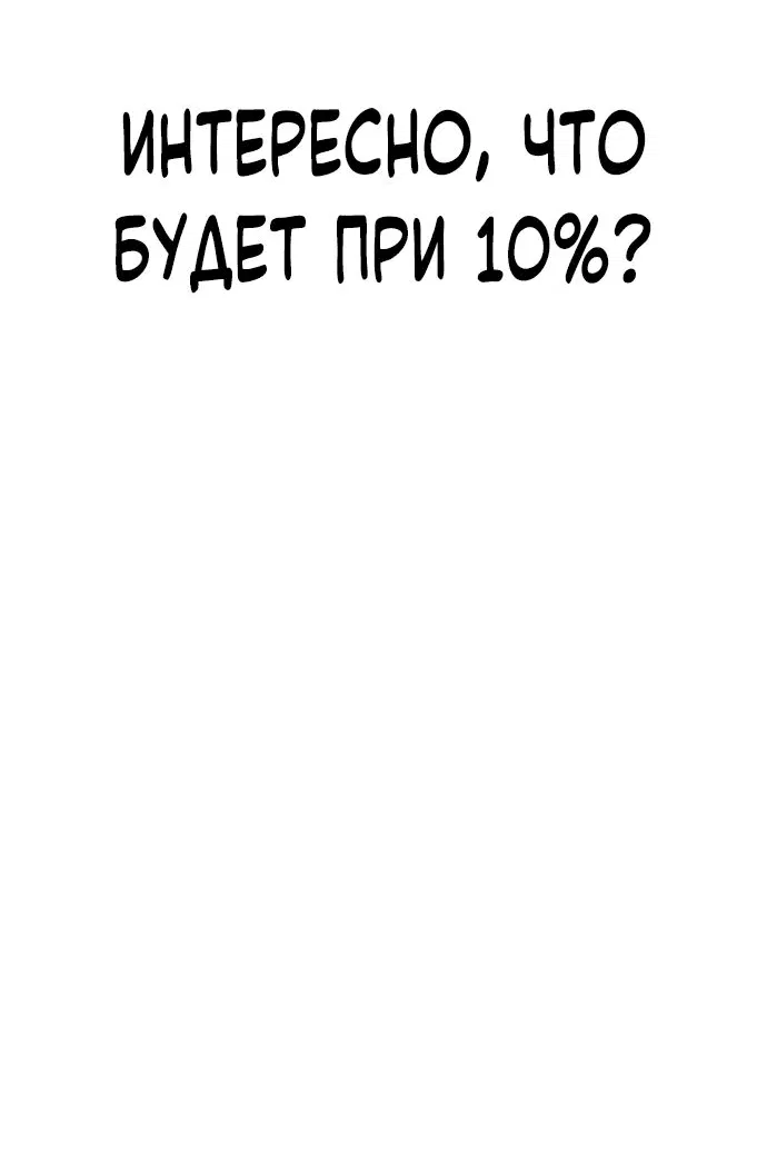 Манга Сага Вальгаллы - Глава 14 Страница 17