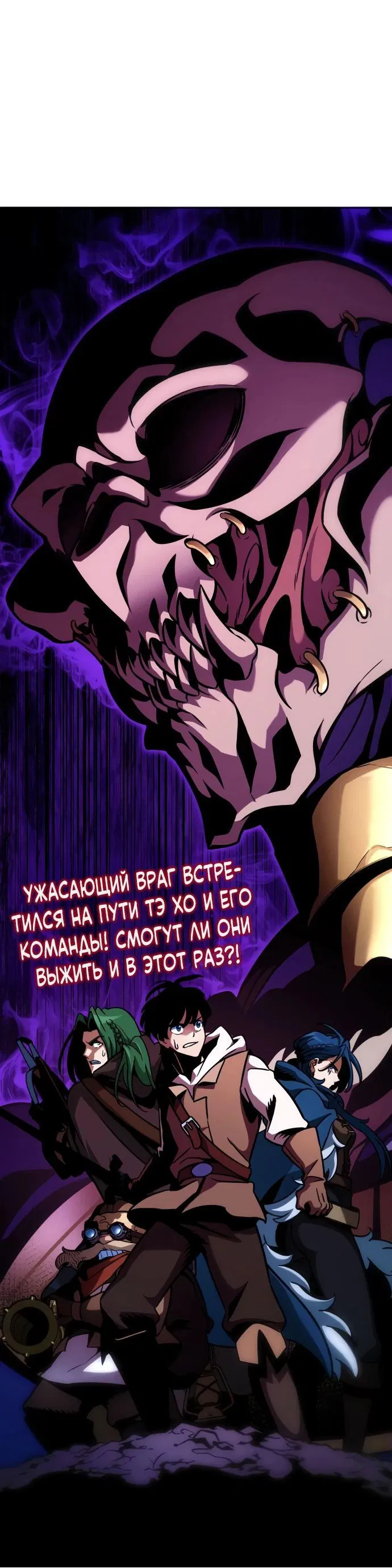Манга Сага Вальгаллы - Глава 12 Страница 1