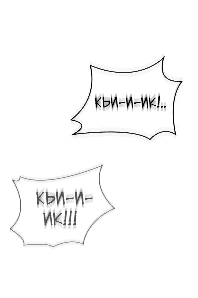 Манга Сага Вальгаллы - Глава 11 Страница 16